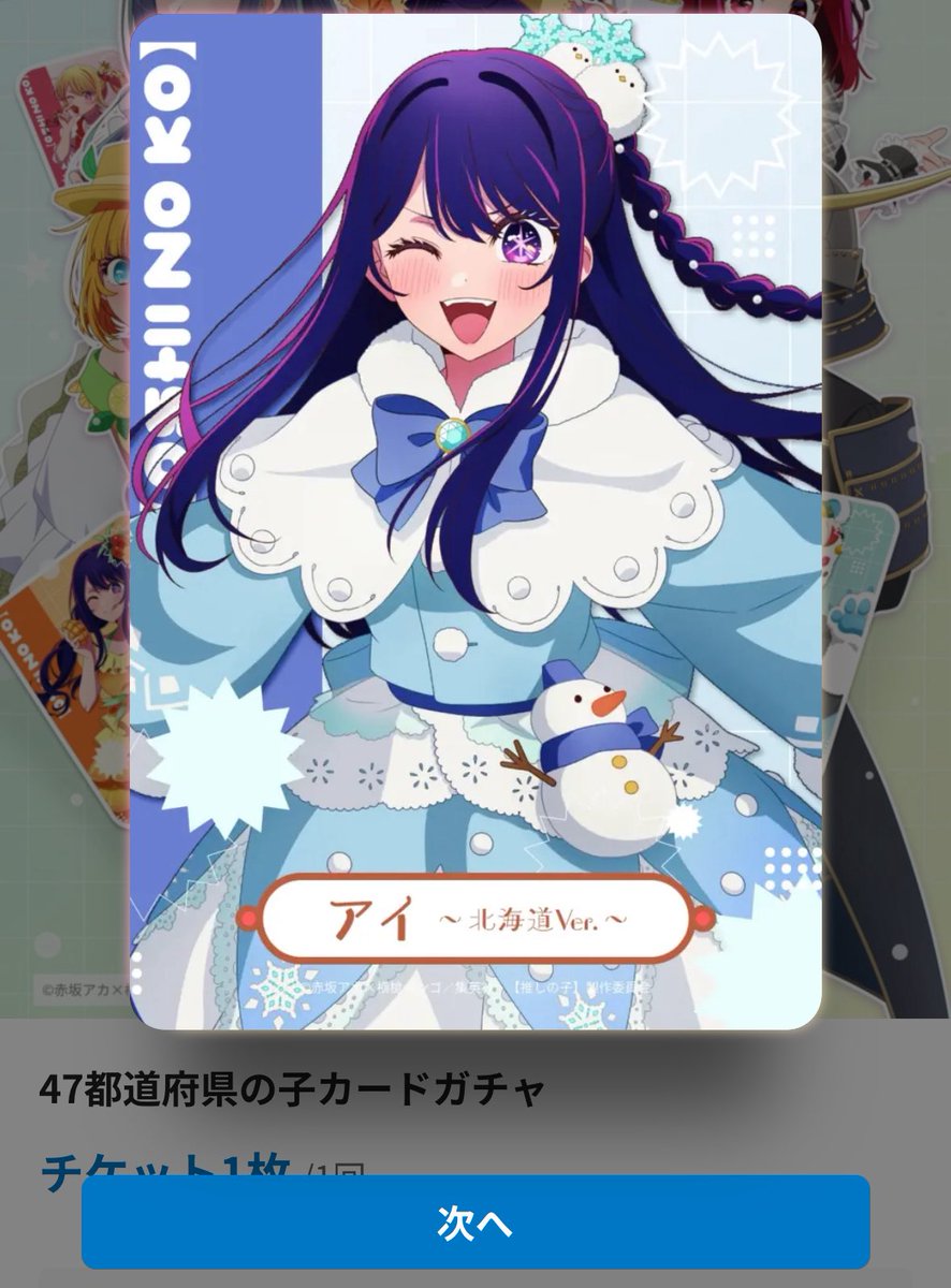 あいちゃんページ アイちゃん𝐃𝐚𝐲らしい