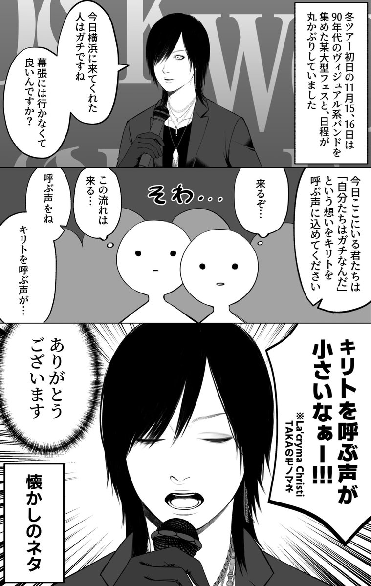 _TTA_GGG_'s tweet image. 冬ツ横浜1日目 やってくれると信じてたあれ