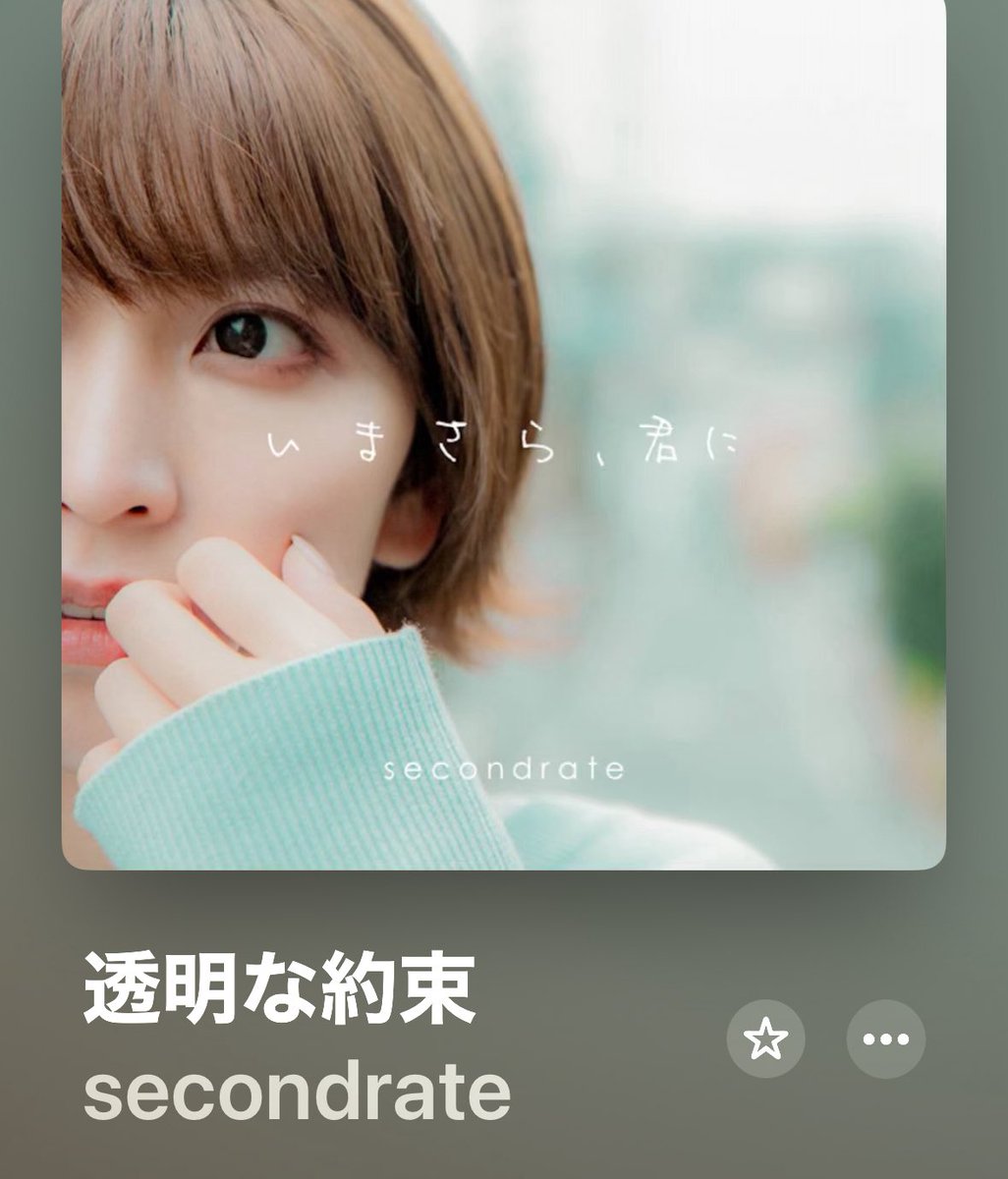 mina_koby_ran's tweet photo. やっぱセカレ好きやわ~
#secondrate https://t.co/MOhzaWNHRK