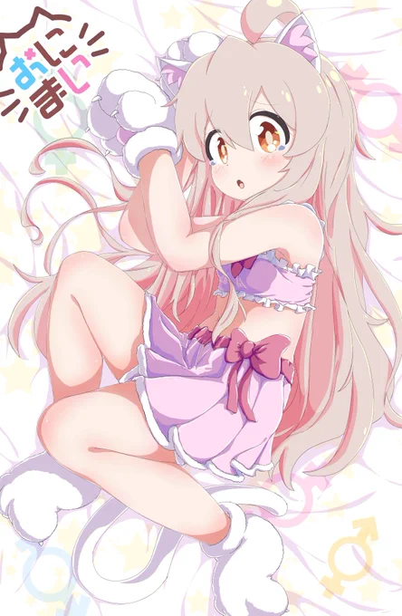 『う…うぅぅ～』 #お兄ちゃんはおしまい #おにまい #猫 #おにまいお絵描き