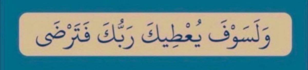 m7mmn1's tweet photo. @BinSfrann -   لا حول ولا قوة إلا بالله العلي العظيم 
-   أستغفرالله العلي العظيم وأتوب إليه
- سبحان الله وبحمده سبحان الله العظيم https://t.co/VP6jNoJWFY