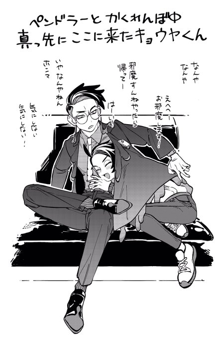 おまけ
バニキが何も知らない理由 