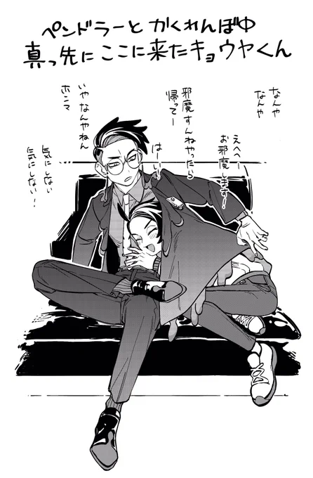おまけ
バニキが何も知らない理由 