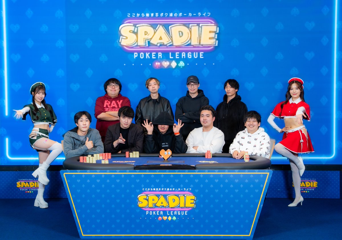 【#11 NLH Final Turbo I】

ついにFTになりました！
見事勝ち残ったプレイヤーの皆様です。(敬称略)

1. ミルキー (<a href="/qouwpon_mizuki/">成田 瑞樹(く～ぽん)</a>)
2. zumi (@zumizuniizm)
3. Hir00
4. kaka
5. としき
6. ししょー (<a href="/4sho_giants/">ししょー</a>)
7. いけのり@IG (<a href="/dasugema/">いけのり</a>)
8. 富士山 (<a href="/fujisan_poker/">富士山</a>)
9. Nico

#SPADIE