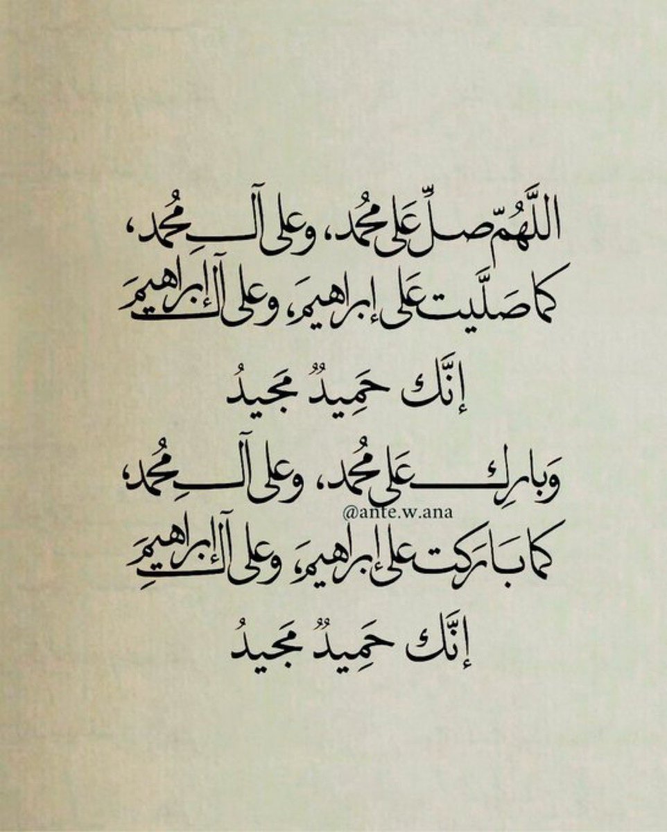 صلو على النبي ♥️