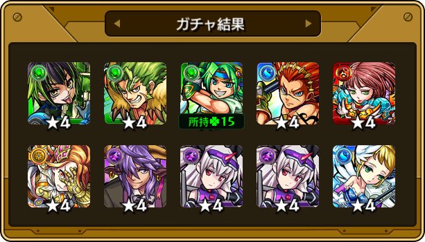 lmU5ops's tweet photo. 本日の #確定ワクワクガチャ 結果！
皆なら受け取る？破棄する？

☆___画像を貼ってここにコメントを書こう___☆

#モンスト https://t.co/XA2pwhYrNP