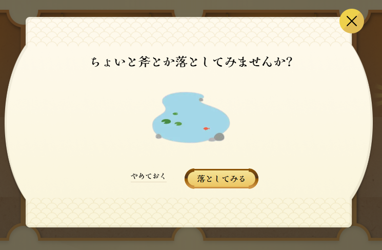 【えんのくに（#炎の国）】
不思議な泉を実装してから1週間が経過しました！

炎の国の特産品”金の斧”と”銀の斧”はまだ発見されていません♪
※発見された場合、”かわら版”に掲載されます。

果たして誰が第一発見者になるのか？

▼炎の国▼
ennokuni.com