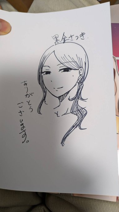 イベントに持ってく用の単行本に、全く関係ない今作業してるキャラを描く。 