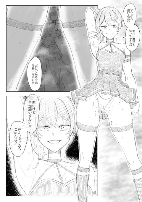 淫魔の理不尽エロスパワーには一級魔法使いですら呆気なく汗臭無様敗北を喫する… 