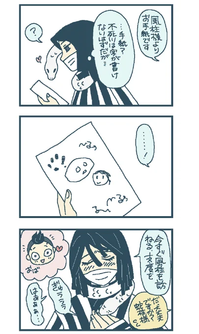 お留守番🍃🍉👶+🐍

おてがみもらった💌
(この後絵手紙文通が始まるとか始まらないとか…) 