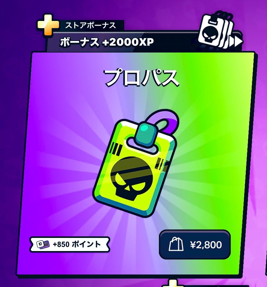 - ̗̀🎁 ̖́-プレゼント企画 - ̗̀🎁 ̖́-

プロパスを2名様に 🏷️

・<a href="/kousui_bs/">kousui</a>をフォロー

① いいね＆RTで1名 
② リプライで1名

両方すれば当選確率2倍になるよ！🐻💬