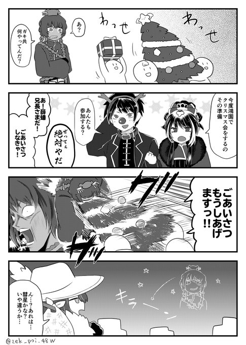 ぜくぽ(@zek_poi_48W) さんのマンガ一覧 | ツイコミ(仮)