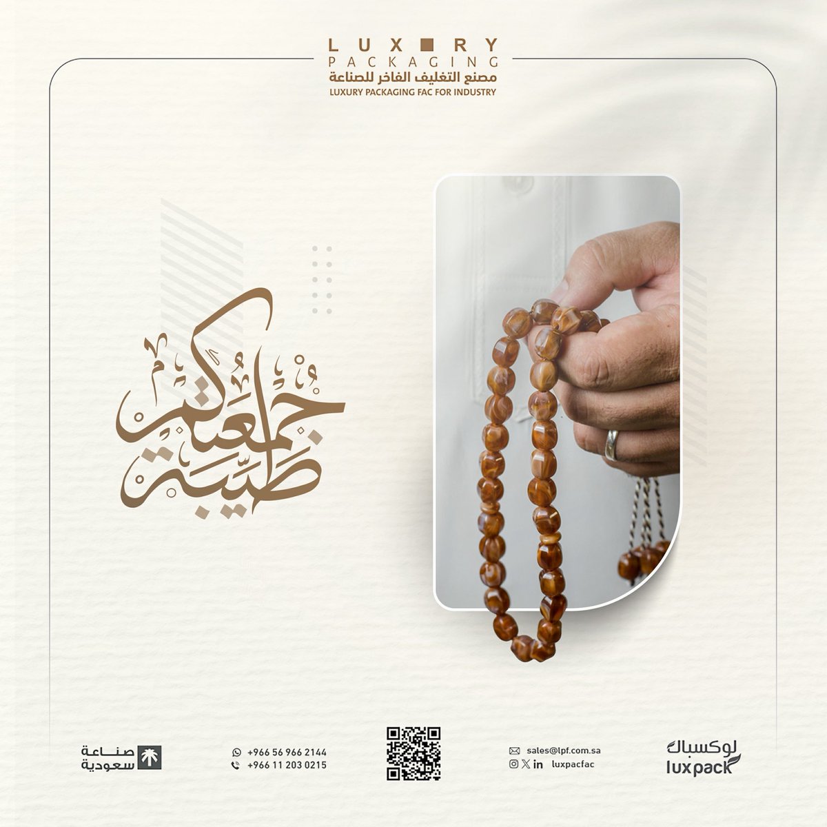 قال تعالى:
{إِنَّ اللَّهَ وَمَلَائِكَتَهُ يُصَلُّونَ عَلَى النَّبِيِّ يَاأَيُّهَا الَّذِينَ آمَنُوا صَلُّوا عَلَيْهِ وَسَلِّمُوا تَسْلِيمًا} (الأحزاب: 56)

#يوم_الجمعة