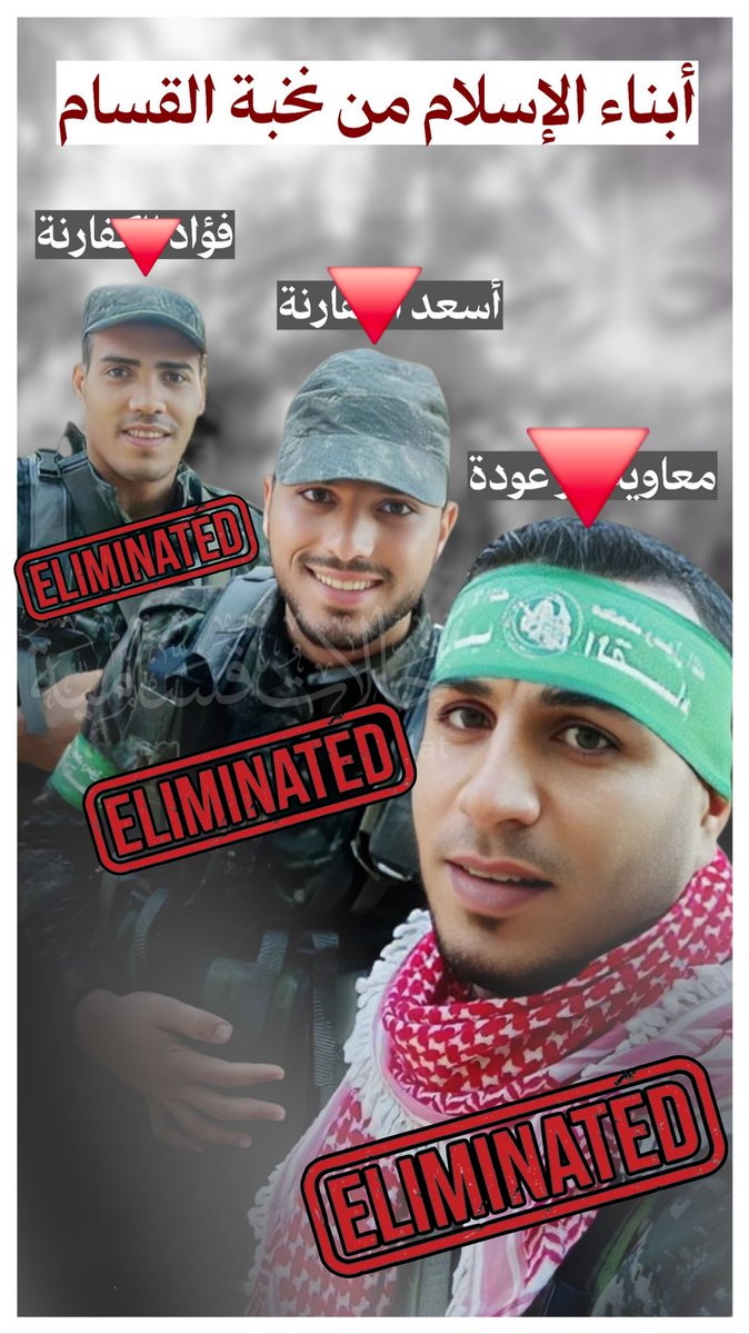 HuntersOfNazis's tweet image. All three Hamas terrorists in this selfie were eliminated this year one after the other. 💥

ONE. BY. ONE. 🔻