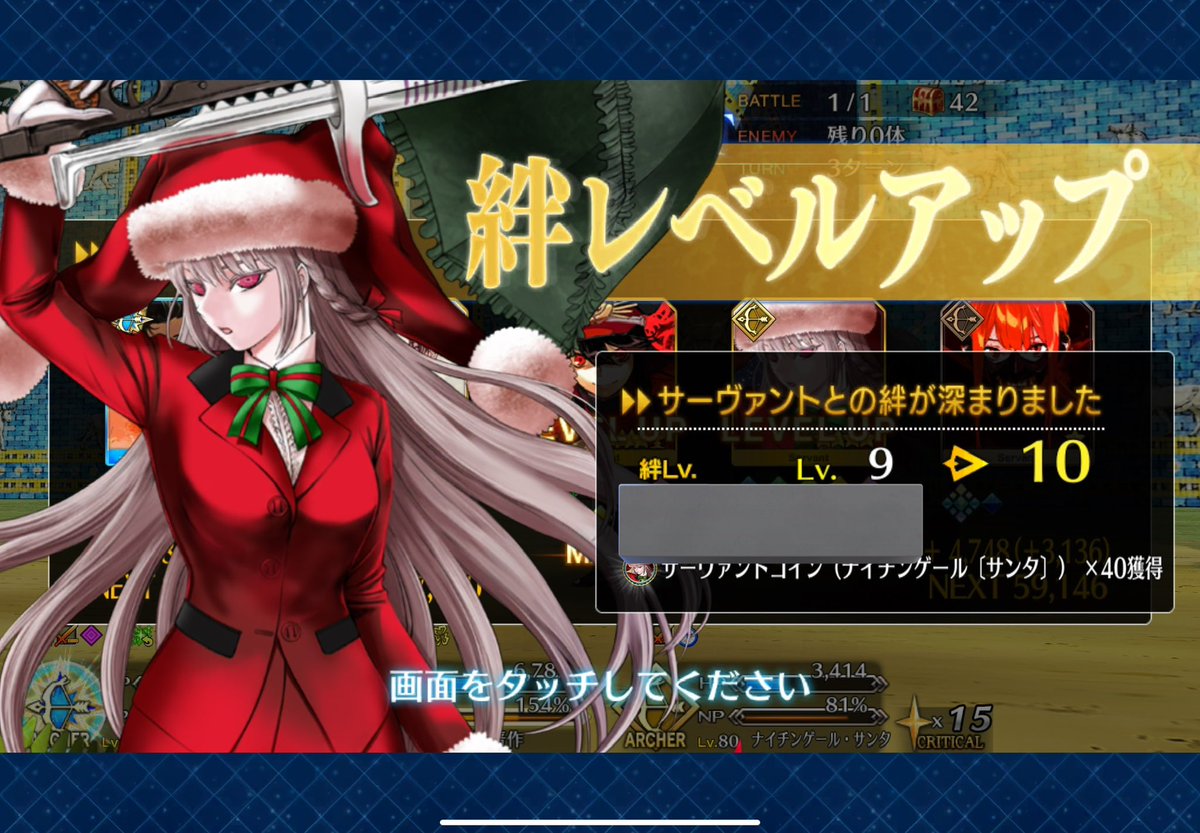 夢幻即効療法～極 Post by 3264 on X: おしまい