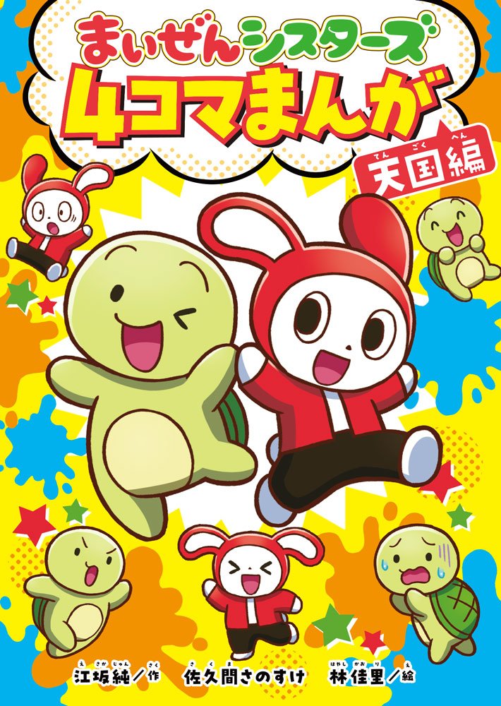 Maizen (@MaizenStudio) / Posts / X