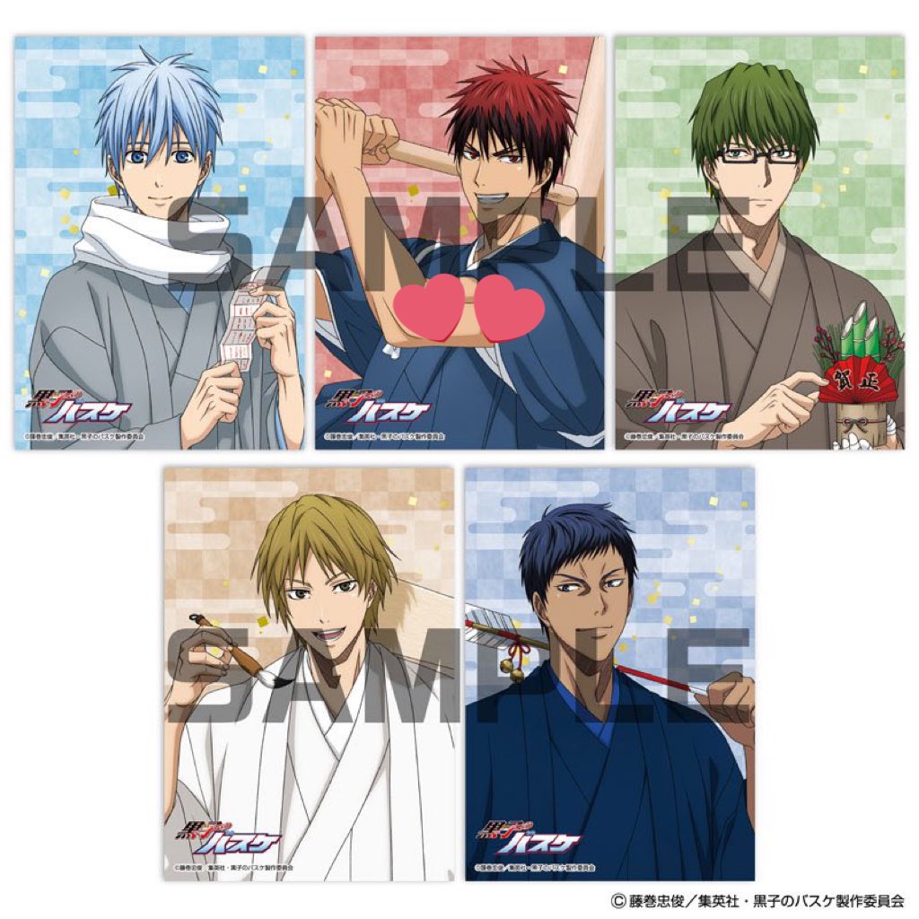 交換】黒バス 黒子のバスケ ブロマイド エンスカイ JF2026 ジャンプ