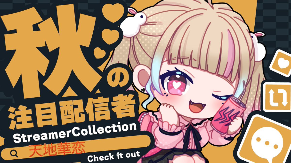 天地 華恋🐰👑 Vtuber (@honamero777) / Posts / X