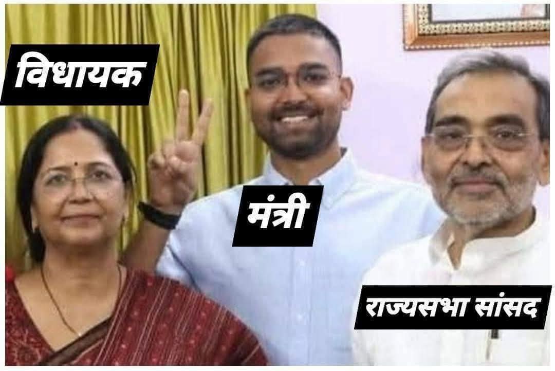 sunilsingh_gzp's tweet image. आदरणीय @DrMohanBhagwat जी और @narendramodi जी, कृपया अपने कार्यकर्ताओं को ये बताने का कष्ट करें कि संलग्न तस्वीर परिवारवाद का उदाहरण है या नहीं? सामान्य कार्यकर्ता क्या सिर्फ झंडा ढोने और दरी बिछाने के लिए है? क्या@BJP4India के सहयोगी दलों को छूट है?
@AmitShah @RSSorg 
@aajtak