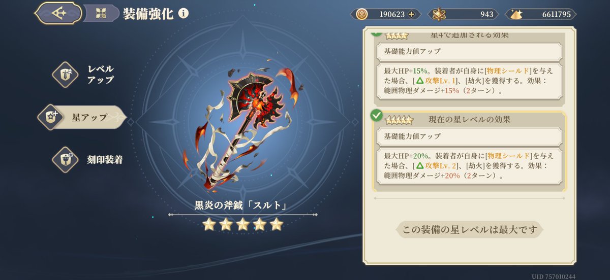 AHkp3325pqobkor's tweet image. キャメロット武器完凸！！