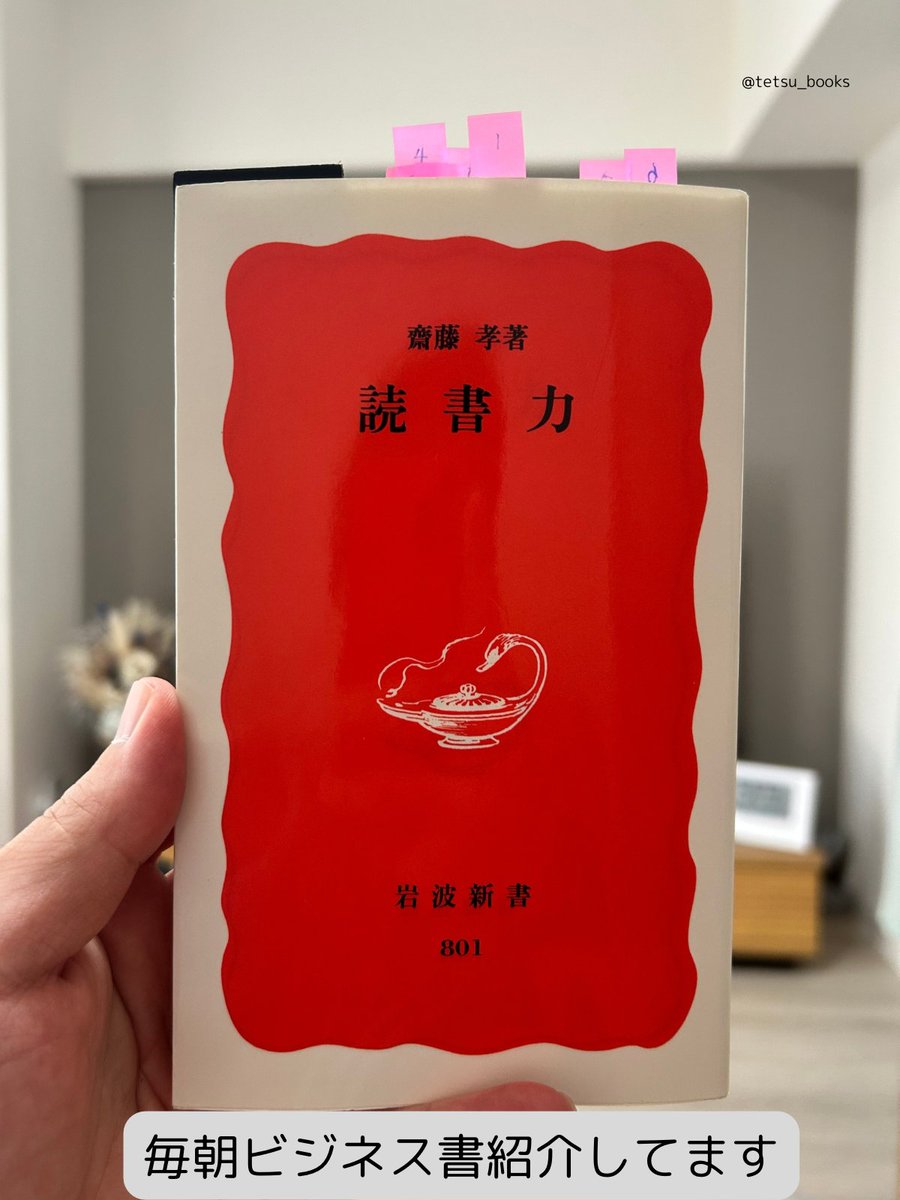 テツ📖ビジネス書紹介 (@tetsu_books) / Posts / X