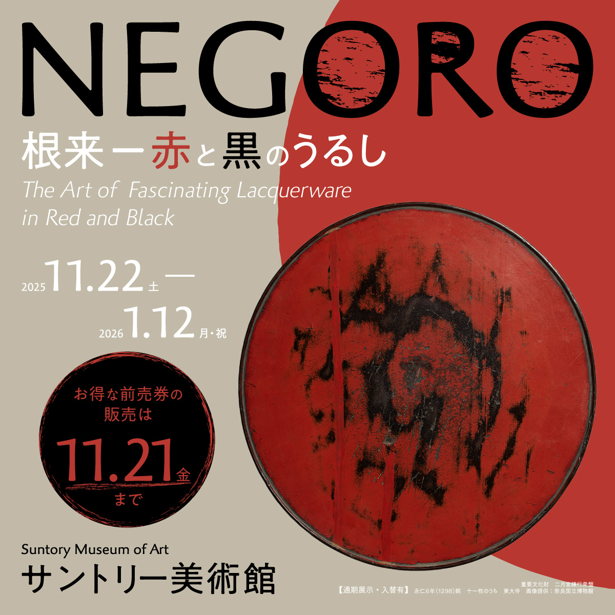 未使用 明治21年 黒漆塗箱付◆日赤最高功労者賞 銀と七宝製 日本赤十字社 勲章 ケース付き！レア！日本赤十字社 特別社員章 明治21年 記章 日本の勲章