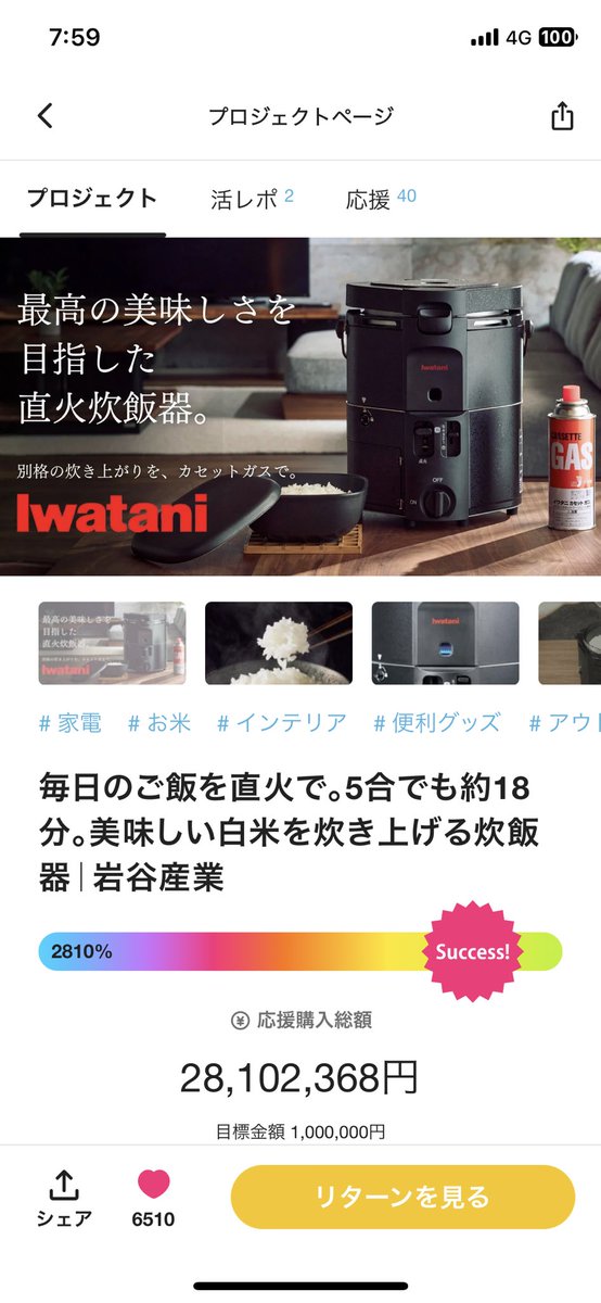 カセットガスで米炊けるの革命じゃない？
さすがイワタニ🫰 https://t.co/ZGGIPA9Hgf