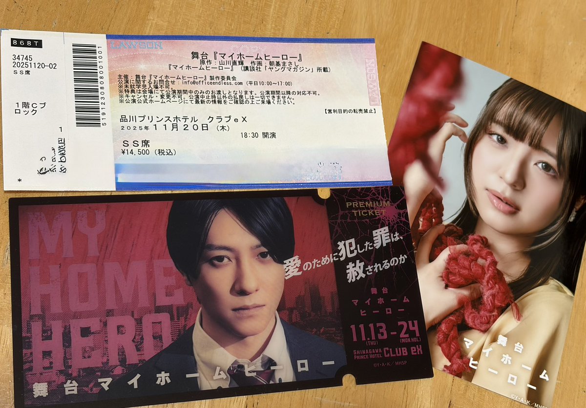 昨日観劇してきました🤗
熱い舞台に釘付け…観ている側も良い汗かきました😅

スタッフの皆様、演者の皆様ありがとうございました😊

シンゴの鳥栖家訪問は
鳥栖一家からお題を頂いて俳句詠んでた🤣

#マイホームヒーロー