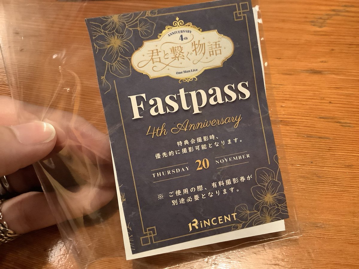 結局、これ何に使うんだったのかなw