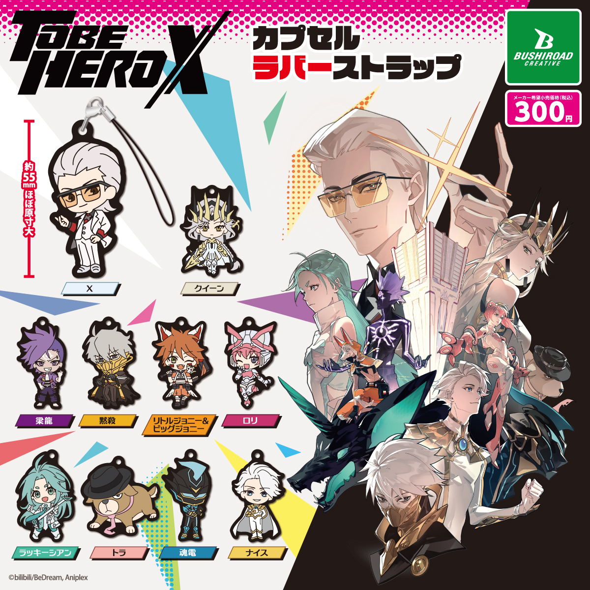 ⋱NEW⋰ 1月下旬 発売予定 ◤￣￣￣￣￣￣￣ アニメ「TO BE HERO X
