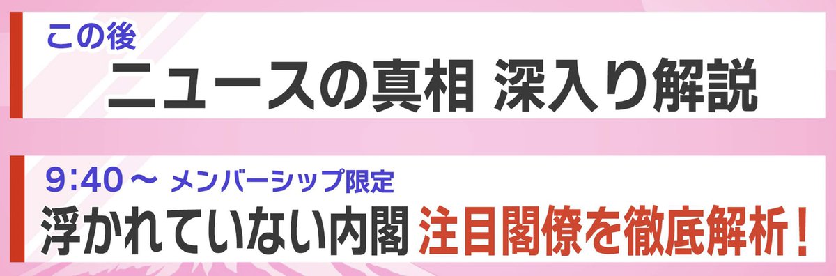おはようございます✨
【真相深入り！虎ノ門ニュース】11月21日配信回の出演は、髙橋洋一さん、須田慎一郎さん、MC生明辰也さんでお送りいたします🐯
皆様ご視聴よろしくお願いいたします☺️

youtube.com/watch?v=bYLdux…

#虎ノ門ニュース 

本日の流れとニュース項目はこちらとなります！
