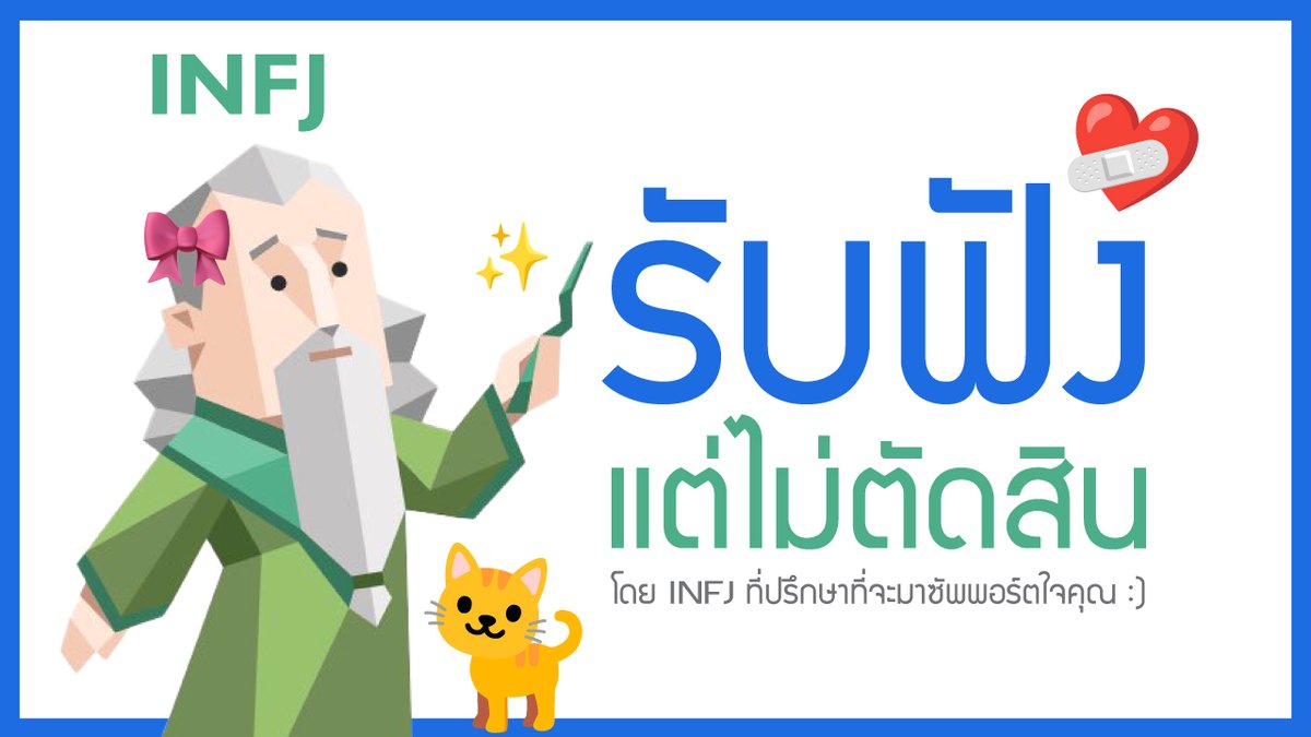 modgiez's tweet photo. รับฟังทุกปัญหาอย่างตั้งใจ เธอเป็นยังไงบ��กเราได้นะ?

เปิดบริการใหม่ รับฟังเรื่องราวความทุกข์ใจโดยไม่ตัดสิน เป็นเพื่อนคอยปลอบใจ ให้คำปรึกษา สำหรับทุกคนนะคะ 

#ที่ปรึกษา #รับฟัง #ปัญหาชีวิต
https://t.co/XvMa7C8v5d https://t.co/KM3TtCiFem