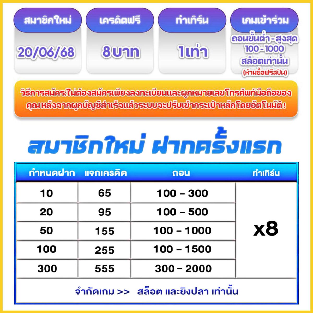 ❌ไม่ต้องฝาก ❌ไม่ต้องแชร์
✅เครดิตฟรี 8.- สมาชิกใหม่
✅ถอนขั้นต่ำ 100 ถอนสูงสุด 1,000
➡️ทางเข้ารับ : d55134.com/#/register?ref…