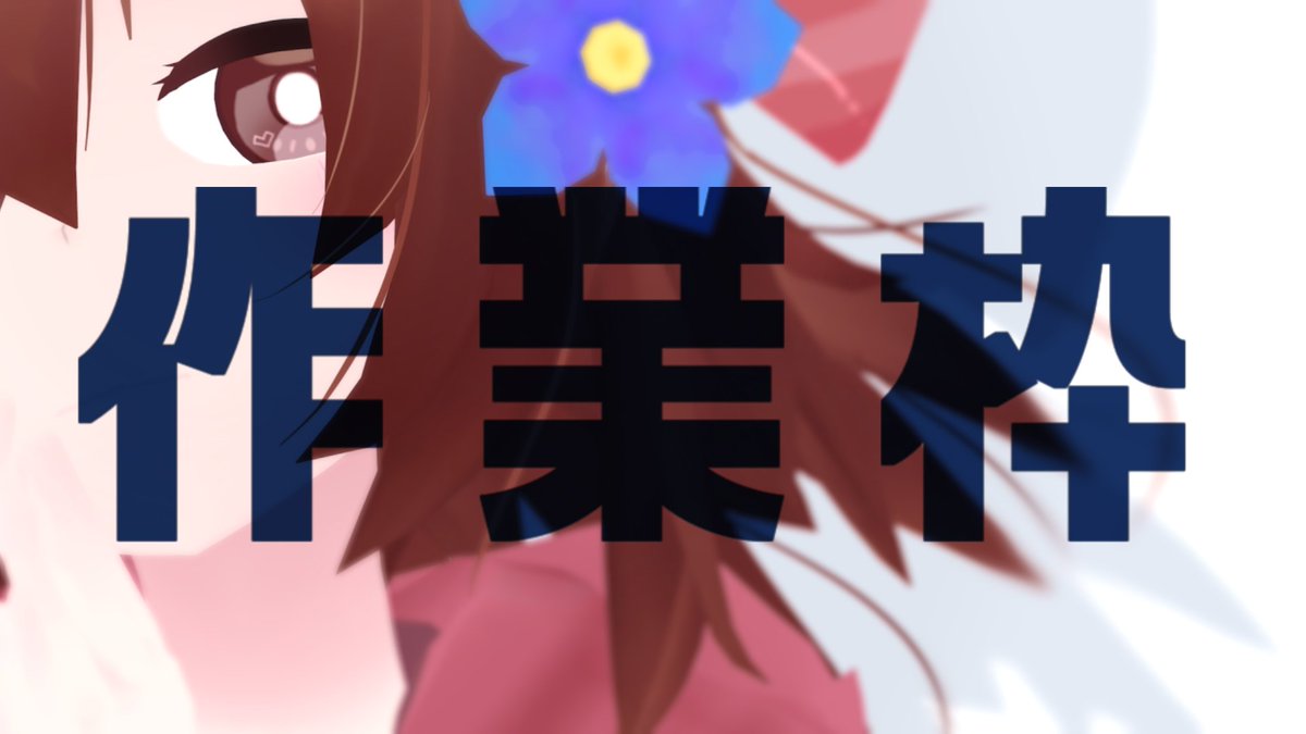 virtual_mao's tweet image. 皆様おはマオございますわ～‼️‼️✨🍂🍂
今日は金曜日なので、本日21日は夜22時から作業配信します‼️‼️✨🍂🍂
何か超久々ですが、今回こそ、今回こそはLive2D作業をします！！💪💥🍂
今晩の作業のお供に、どうぞ…😉😉✨✨🍂
#おはようVtuber

【 Live2D作業枠 】作業雑談～^o^
youtube.com/live/8URSAdM64…