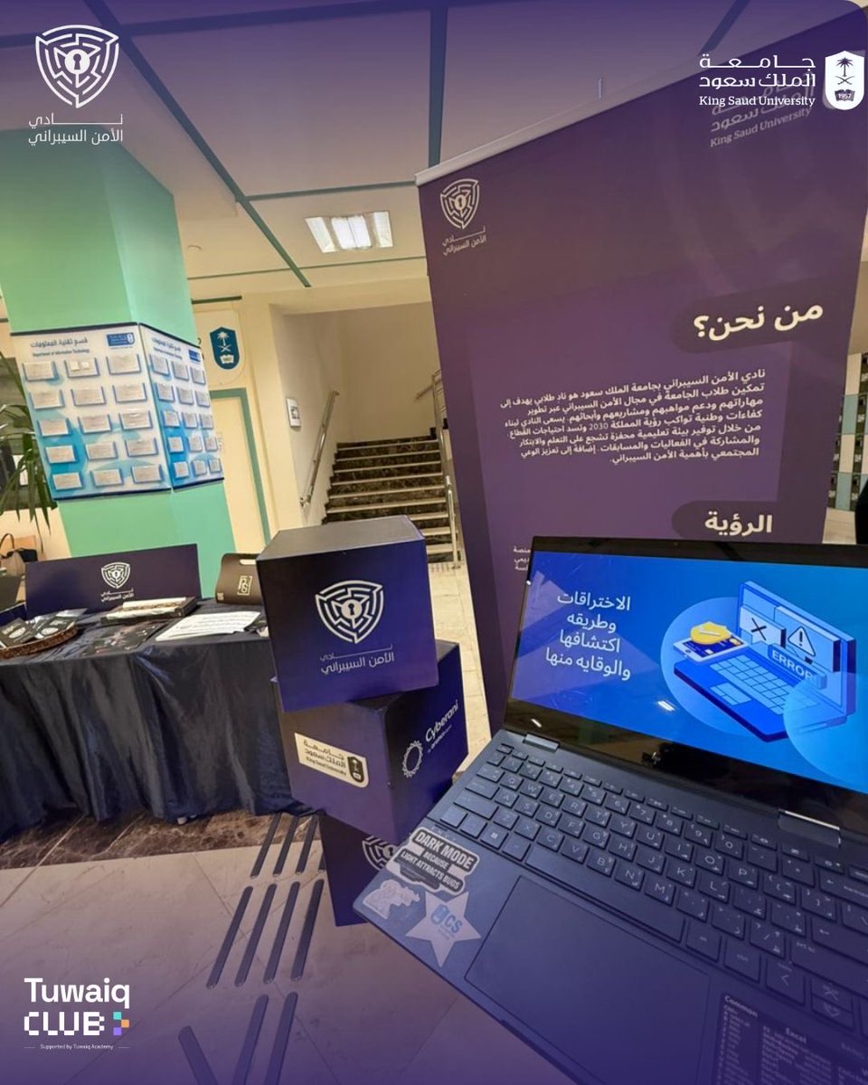 KSU_Cyber's tweet image. #SecurityFirst
قدّم نادي الأمن السيبراني بوثًا توعويًا في كلية الحاسب البنات ،  تضمّن فعالية كاهوت وأسئلة تثقيفية تسلّط الضوء على أبرز التهديدات السيبرانية وطرق الوقاية منها، وذلك بهدف رفع الوعي الرقمي لدى الزوار.

@TuwaiqClubs