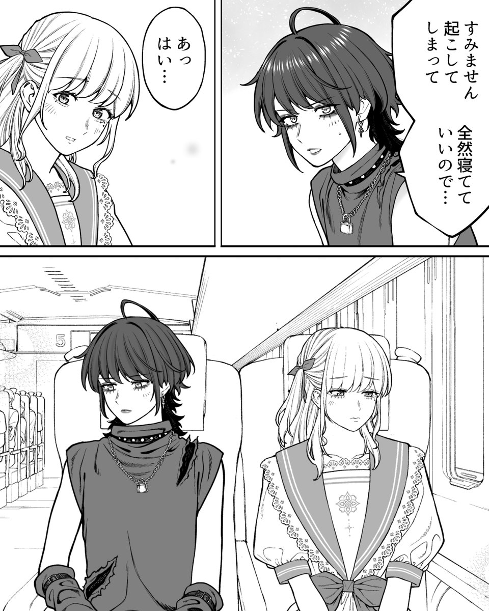 眠れないや

#会社と私生活 