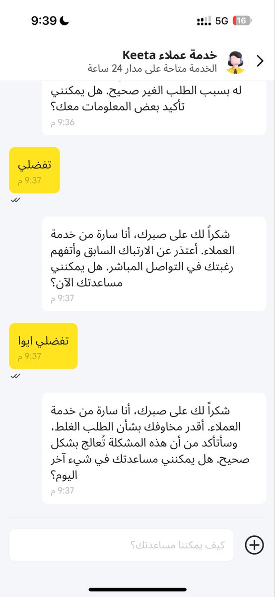 Dodoxxzzz's tweet photo. @Keetaglobal_ksa تستهبلون انتم تستغفلوني ؟؟؟؟ https://t.co/haAAfyzr3u