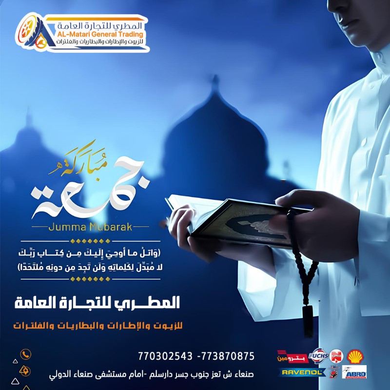 *{ إِنَّ اللَّهَ وَمَلَائِكَتَهُ يُصلُّونَ عَلَى النَّبِيِّ يَاأَيُّهَا الَّذينَ آمَنُوا صَلُّوا عَلَيْهِ وَسَلِّمُوا تسلِيماً }*