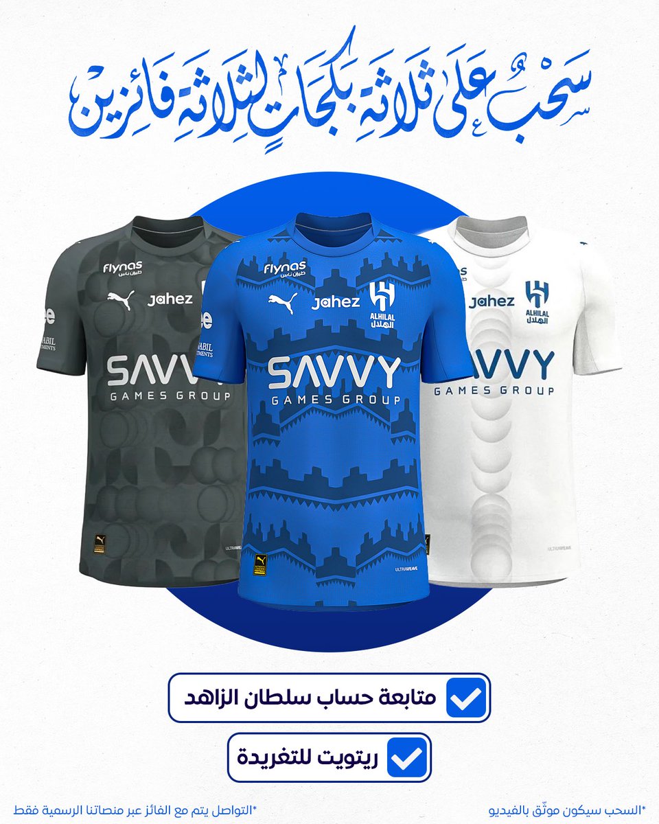 🚨 سحب على ثلاث تيشيرتات لـ3 فائزين 🚨

الشروط:
- مُتابعة <a href="/sultan_m_zahid/">Sultan Zahid</a> 
- ريتويت للتغريدة.

🎥 السحب موثّق بالفيديو.