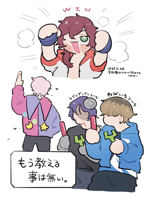 ロレ、卒業─────── 