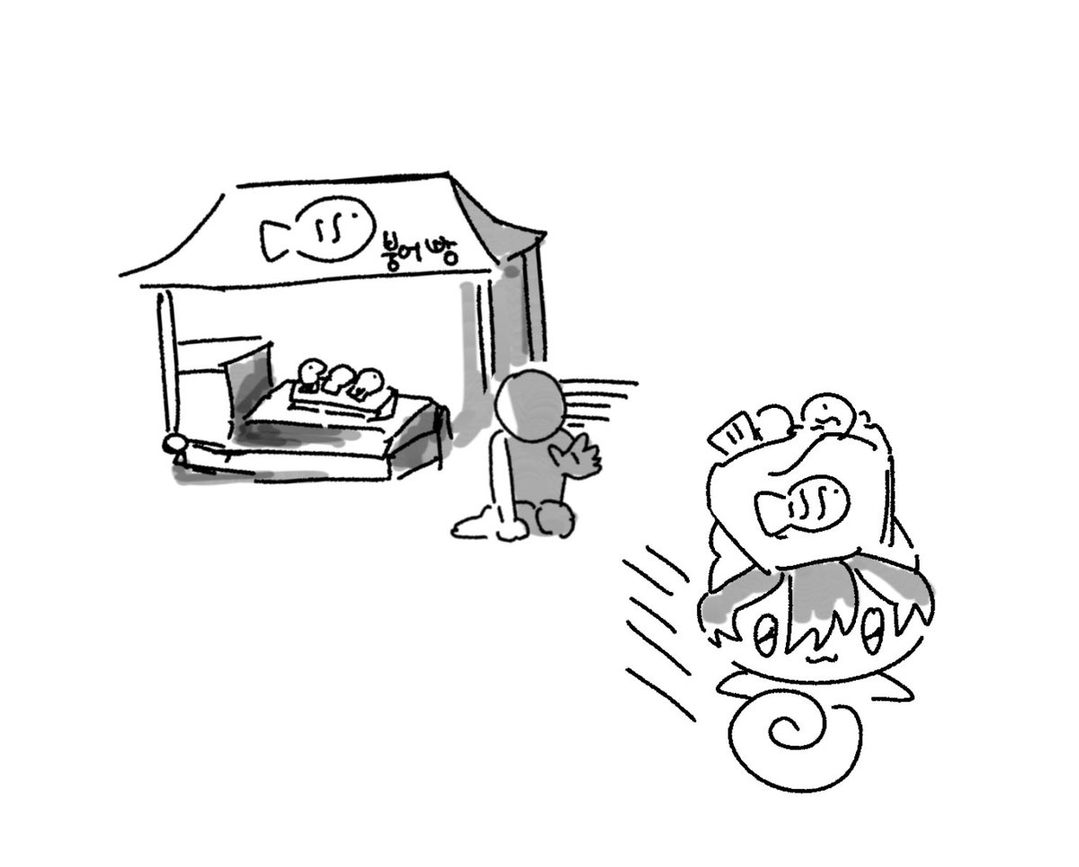 두번 다시 생선가게 털지 않아
백 번 털거야