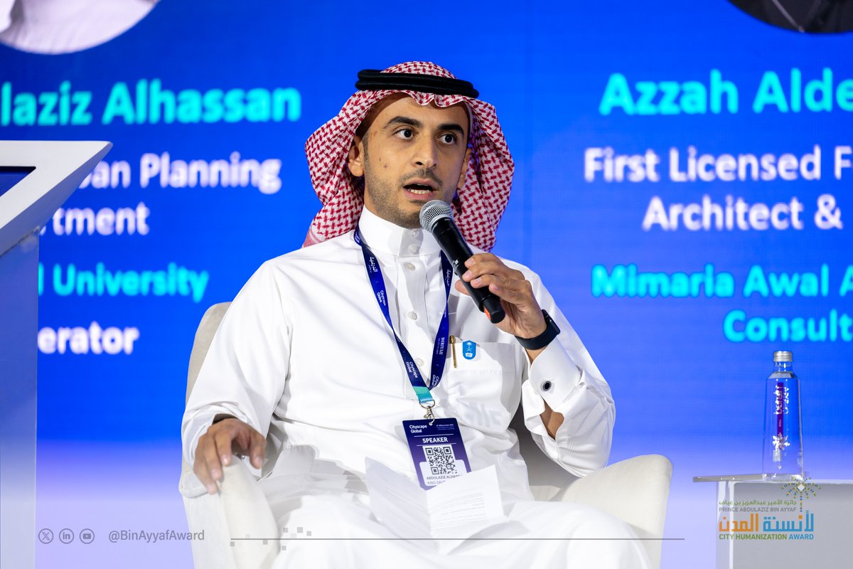 BinAyyafAward's tweet image. ضمن فعاليات معرض #سيتي_سكيب_العالمي  @CSGlobalKSA شاركت #جائزة_الأمير_عبدالعزيز_بن_عياف_لأنسنة_المدن ممثلة في سعادة الامين العام د. عبدالعزيز الحسن في ادارة الجلسة الحوارية بعنوان People First : Humanising the Way Cities Are Built