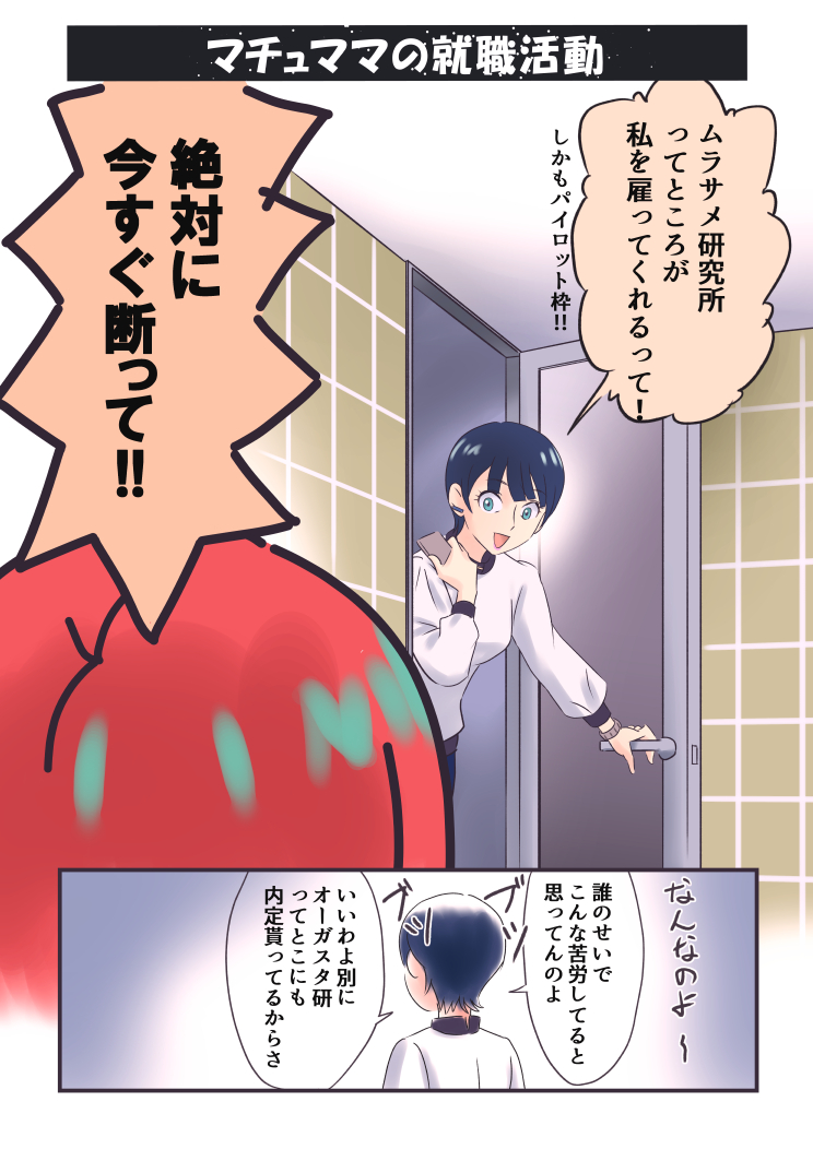 masanorisue's tweet image. #なんの脈絡もない画像を貼って寝る