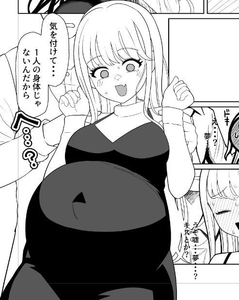 一人の身体じゃないんだぞ!!ことね!! 