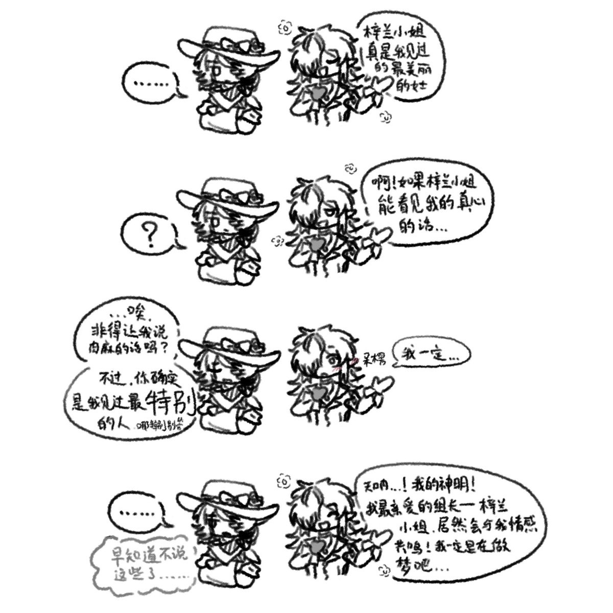 存个档