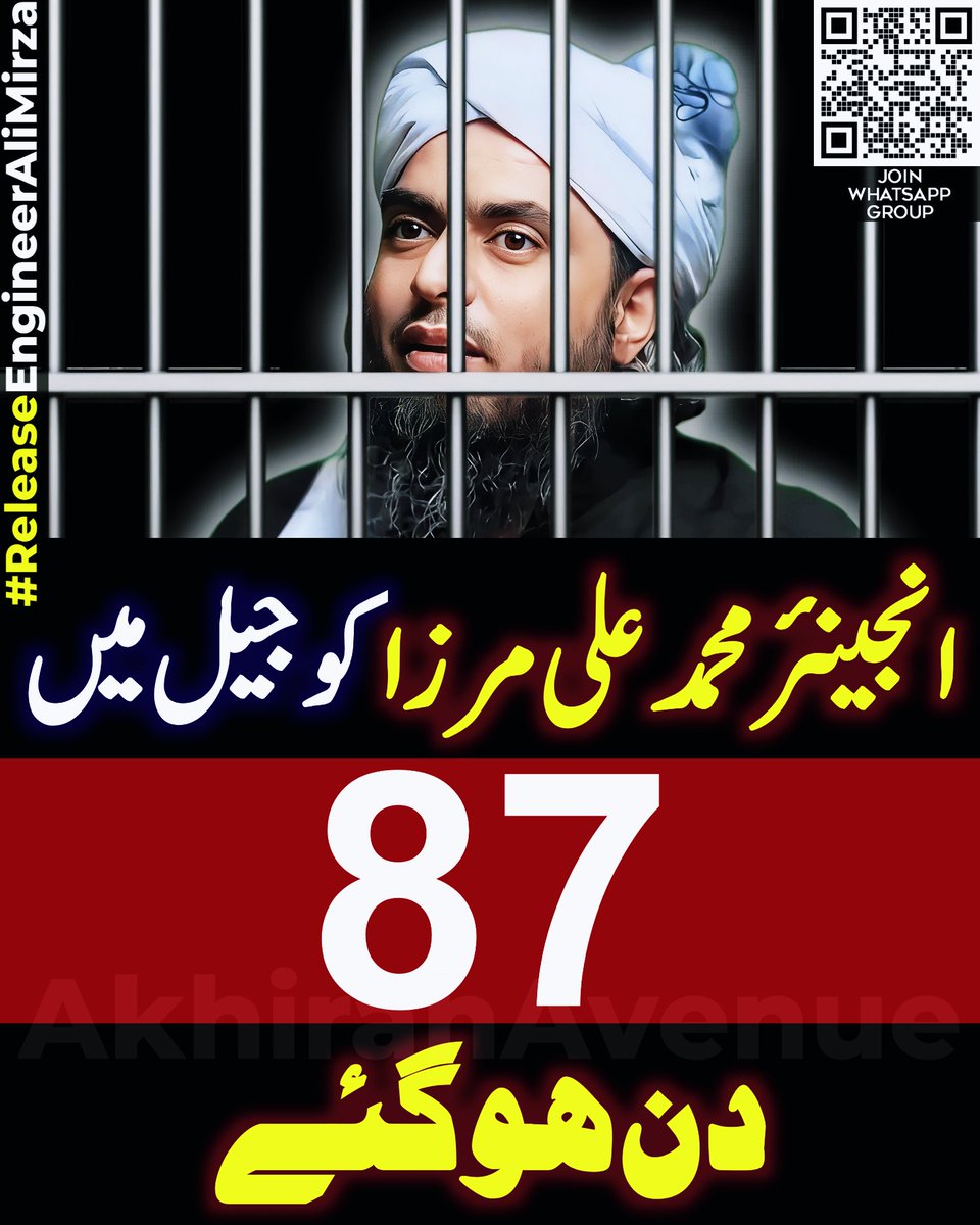akhirahavenue's tweet photo. انجینئر محمد علی مرزا کو جیل میں 87 دن ہو گئے۔
#AkhirahAvenue #ReleaseEngineerMuhammadAliMirza #انجینئر_سچا_عاشق_رسول #ReleaseEngineerAliMirza #EngineerMuhammadAliMirza https://t.co/c8cabxSSTF