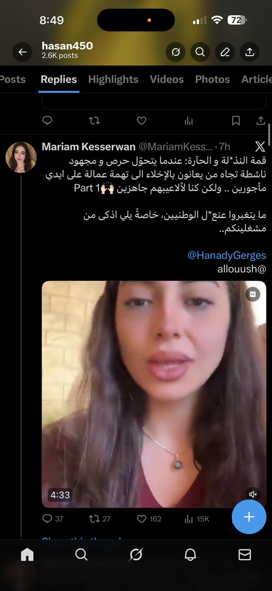 هيدا حسابها للعميلة بنت الحرام