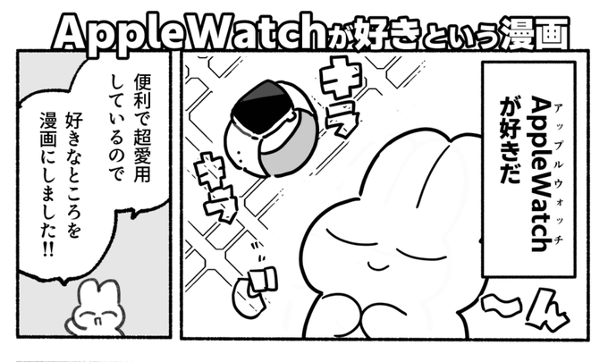 すきだな。という漫画を描いてます。明日あげます。 