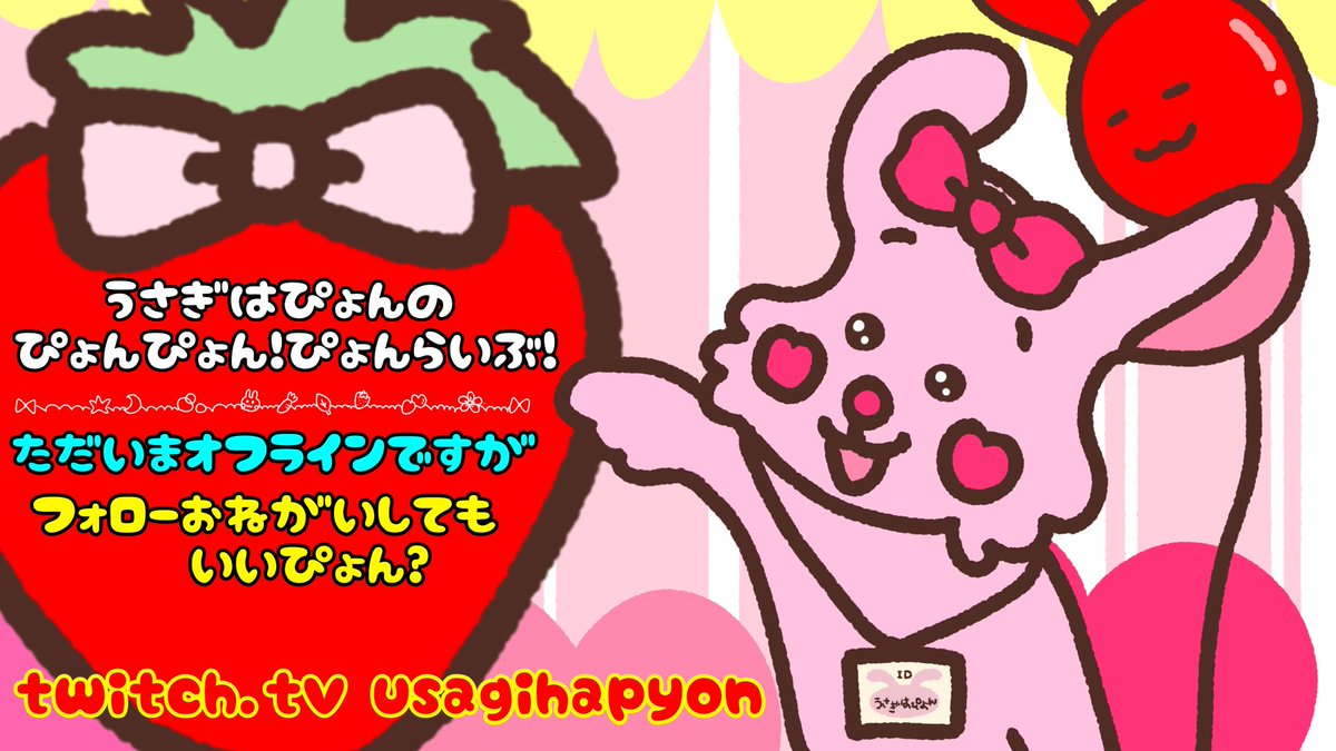 🎈うさぎはぴょん🐰🎀🐇 (@usagihapyon) / Posts / X