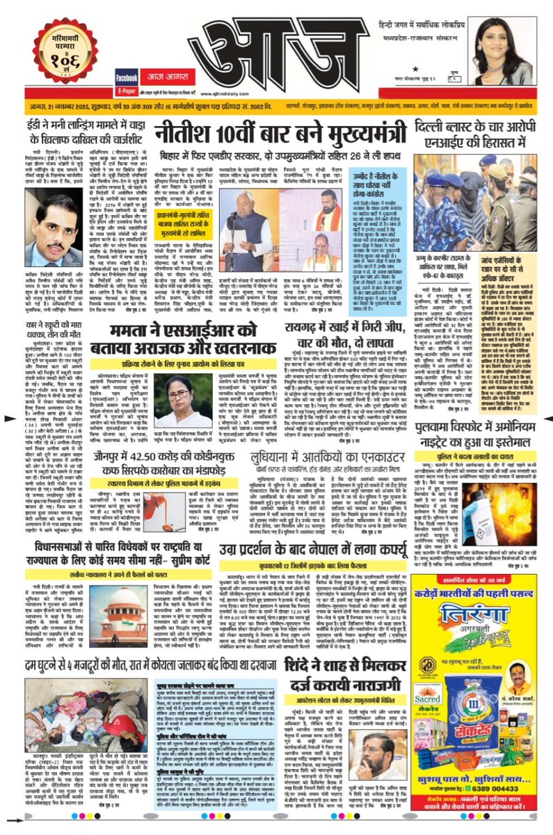 RBSinghYadav's tweet image. 